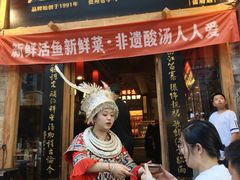-老凯俚酸汤鱼(省府店)