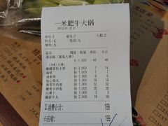 -在蜀里·一米肥牛老火锅(黄埔店)