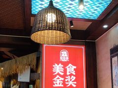 -富正毅三下锅连锁(三店)