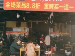 门面-正南齊北重庆老火锅(光华村直营店)