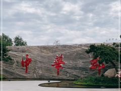 -中华郡文化旅游景区