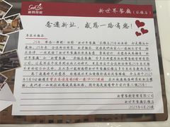 -新世界餐厅(万达店)
