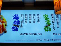 -菊花女水饺(闻涛苑店)