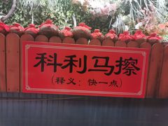 -窄巷子陕菜馆·地道陕西菜(粉巷店)