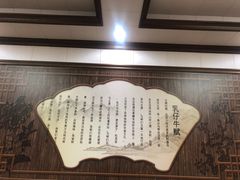 -乳仔牛牦牛汤锅 烤羊排(松潘古城店)