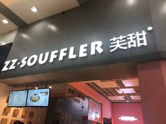 门面-狐狸和向日葵(北京路店)