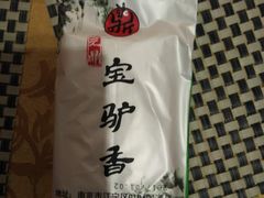 -元鼎宝驴香·全驴宴(江宁店)