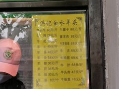 门面-洪记白水羊头(天坛店)