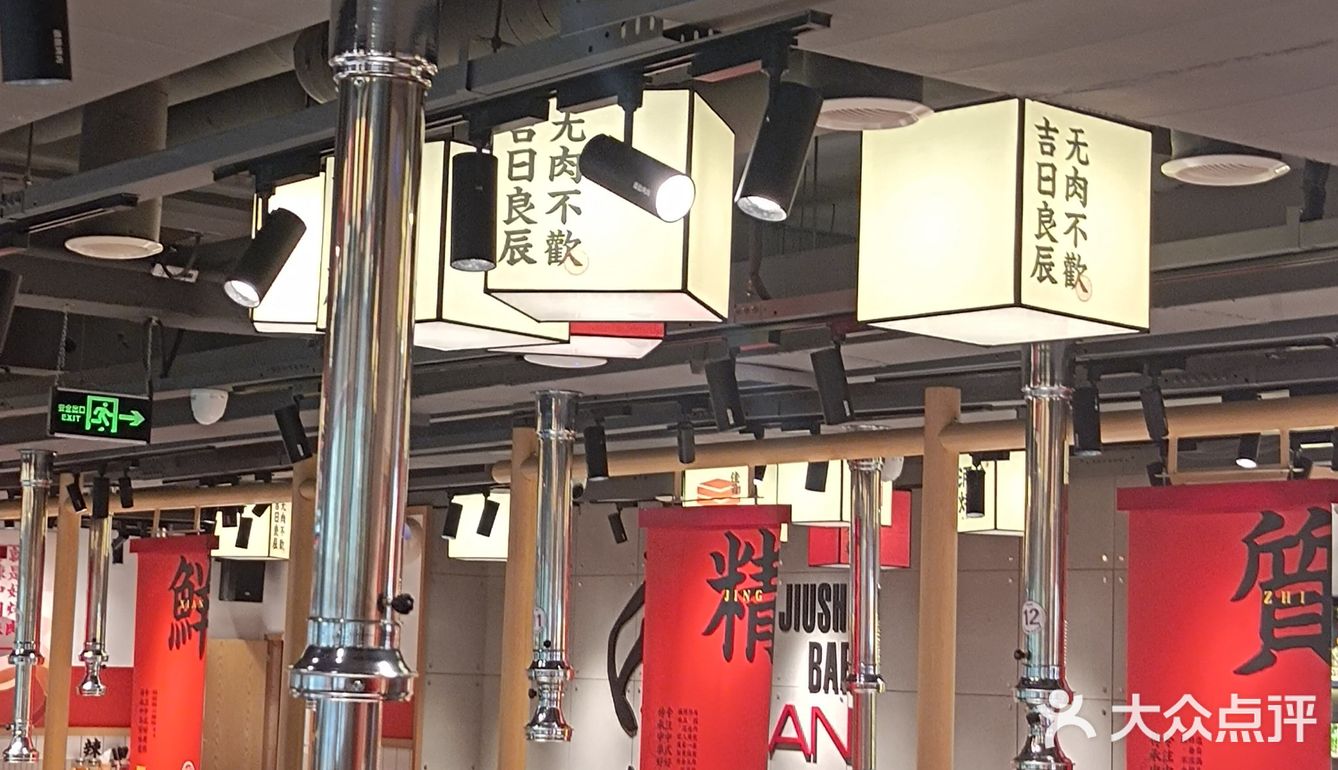 吃烤肉就吃酒拾烤肉