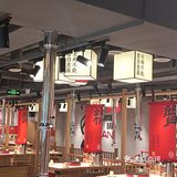 吃烤肉就吃酒拾烤肉