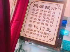 菜单-老温州馄饨担(东游大厦店)
