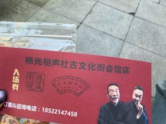 -古文化街旅游区