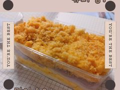 芋泥麻薯咸蛋黄奶酥盒子-mira甜品屋(财大店)