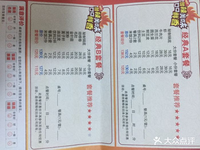 银鼎轩麻辣香锅(丹尼斯2天地店)银鼎轩麻辣香锅(CBD店)图片