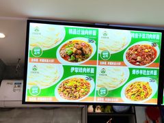 -歹歹的加个面过油肉拌面