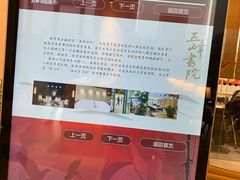 -五峰书院(南洋泾路店)