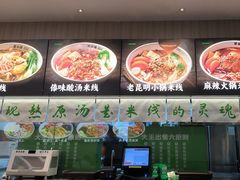 -蒙自源米线大王(东站店)