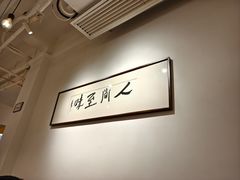 -鲁哥饭店(北正街店)