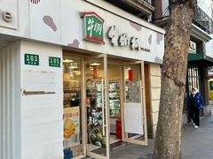 -牛朋牛奶棚(南昌路店)
