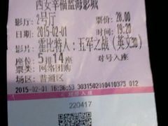 -幸福蓝海国际影城(西安立丰店)