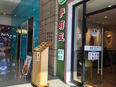 -萨莉亚意式餐厅(万嘉商业广场店)