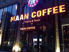 MAAN&nbsp;&nbsp;COFFEE&nbsp;漫咖啡(奥体店)-漫咖啡(奥体店)