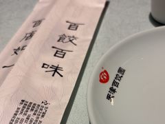 -百饺园·天津菜(平山道总店)