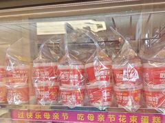 -味多美蛋糕(苏州街地铁店)