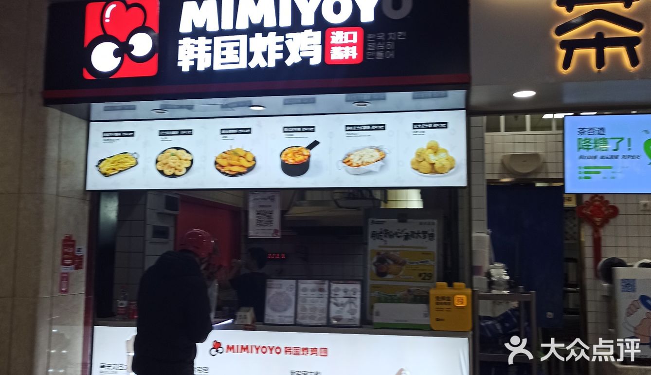 应该是最早最火的韩国炸鸡了