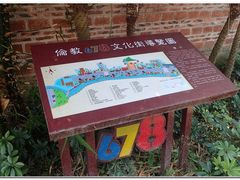 -伦教678文化街