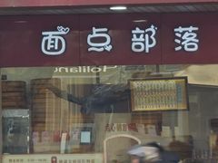 -中山大厦熟食外卖(珠江路店)