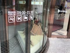 -远大购物中心(南岗店)