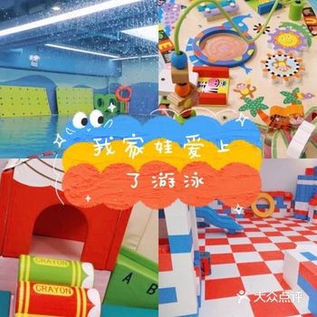 特色推荐：欧斯威国际亲子游泳（西四环中心）