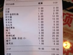 -眼镜哥浦江夜宵大本营