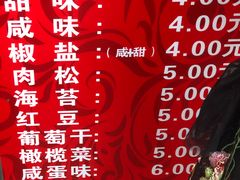 -殷姐糯米包油条