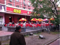 iphone_upload_pic-南城香·饭香串香馄饨香(富丰桥店)
