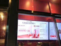 -肯德基(黎阳映像店)