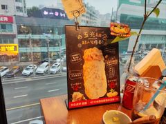 -炎蔵牛舌烤肉