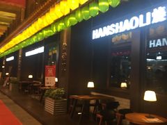 -韩烧里烧肉啤酒馆(大唐西市店)