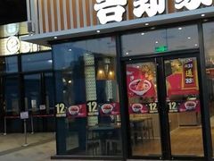 门面-吉野家(保利广场店)