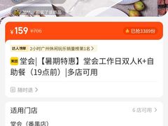 -堂会·KTV·自助餐·团建聚会(天河店)