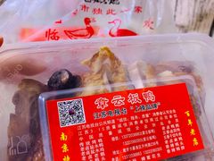 -章云板鸭(评事街店)
