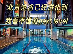 -海德温泉生活馆(朝阳大悦城店)