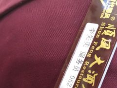 -金时代顺风大酒店(协泰店)