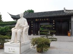 -梅园