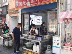 -何老二卤汁凉粉