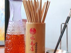 -有红鸡毛店·川菜(建设路店)