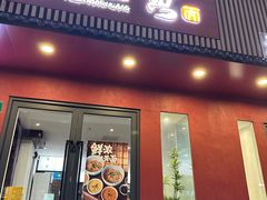 -蟹上黄·蟹黄面·江南糖水(人民广场店)