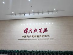 -一大会址·新天地(地铁站)
