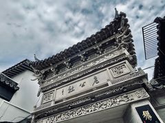 -七宝古镇
